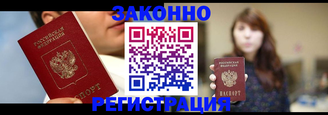 временная регистрация 2025 в Мичуринске
